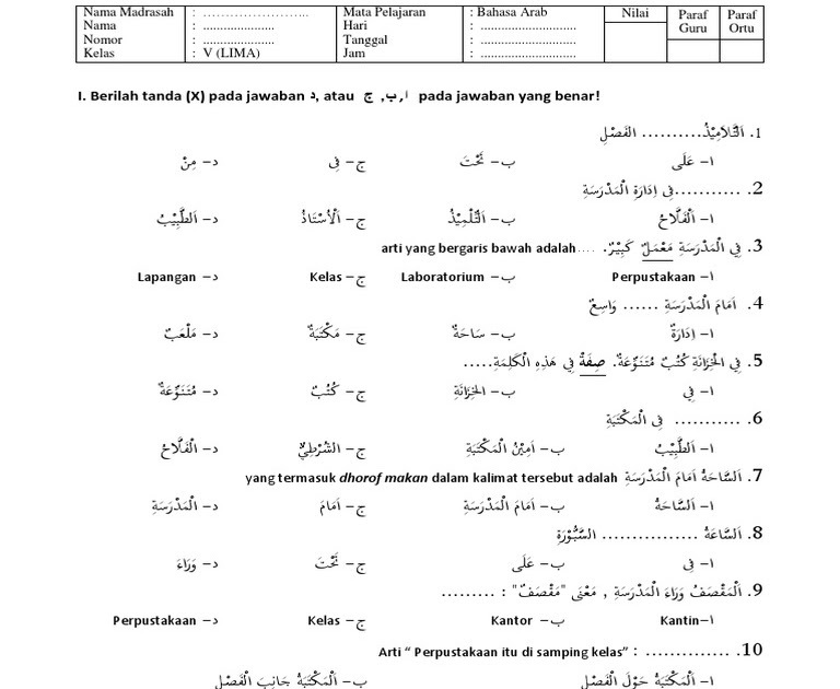 Soal Bahasa Arab Semester 2 Kelas 1 Contoh Soal Bahasa Arab Kelas 2