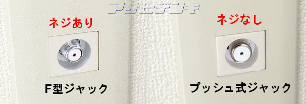 推定 充実 軸 テレビ アンテナ ケーブル ネジ 式 付け方 Kieserite Jp