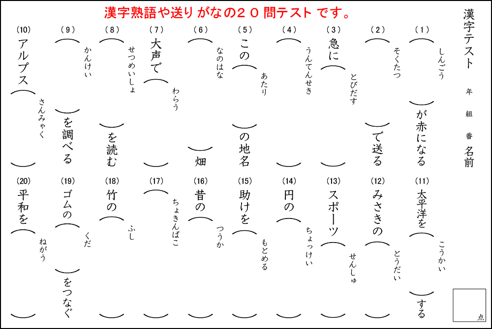 子供向けぬりえ 75 漢字 プリント 4 年生 漢字 50 問 テスト