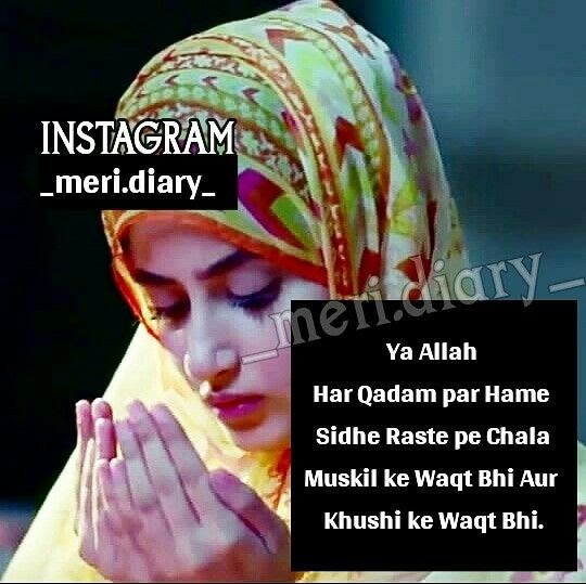 Featured image of post Instagram Allah Dua Shayari