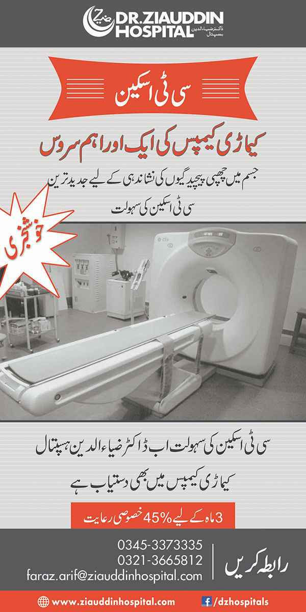 Pet Ct Scan Cost In Dubai Ct Scan Machine