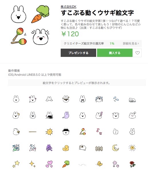 可愛い 絵文字 の 組み合わせ