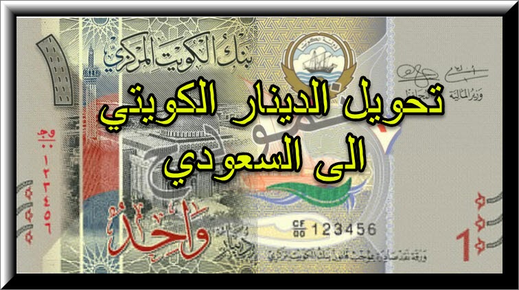 الريال القطري كم سعودي