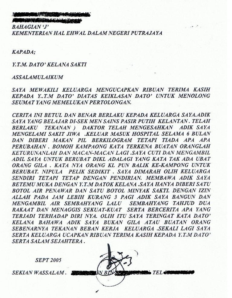 Surat Permohonan Elaun Gangguan - Rasmi X