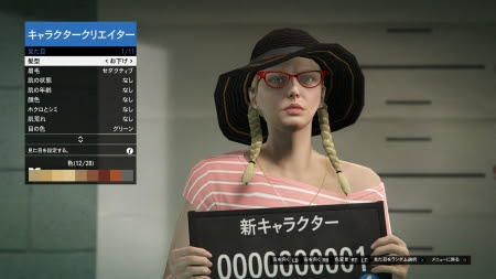 最新gta5 オンライン キャラ作成 アニメ画像