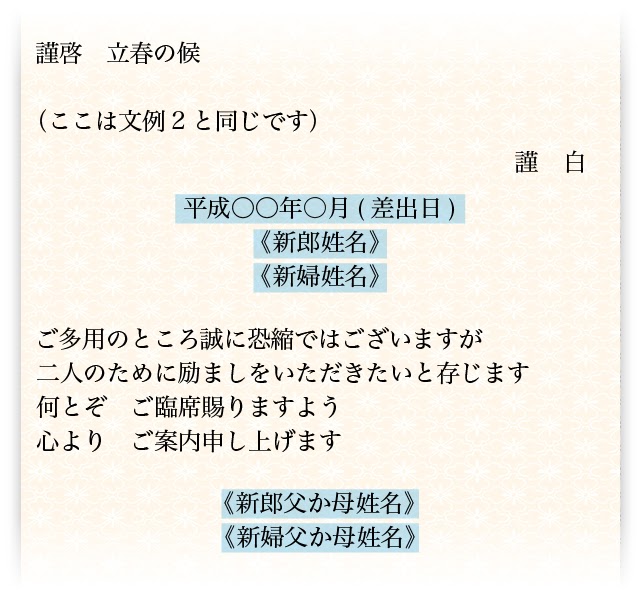 壮大 新郎 結婚式 挨拶 ベストアバウト壁紙HD