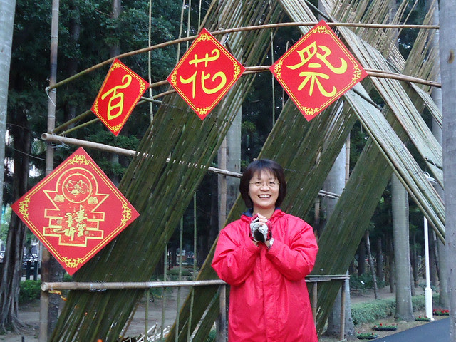 台南公園百花祭