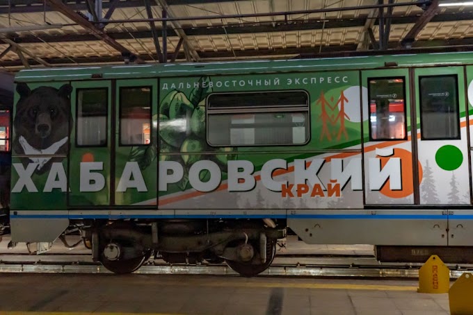 В Москве запустили поезд «Дальневосточный экспресс» с вагоном о Хабкрае