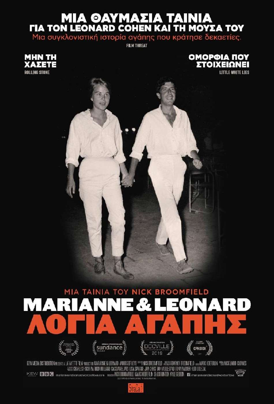 Marianne & Leonard Λόγια Αγάπης (Marianne & Leonard Words of Love) - Trailer / Τρέιλερ Poster