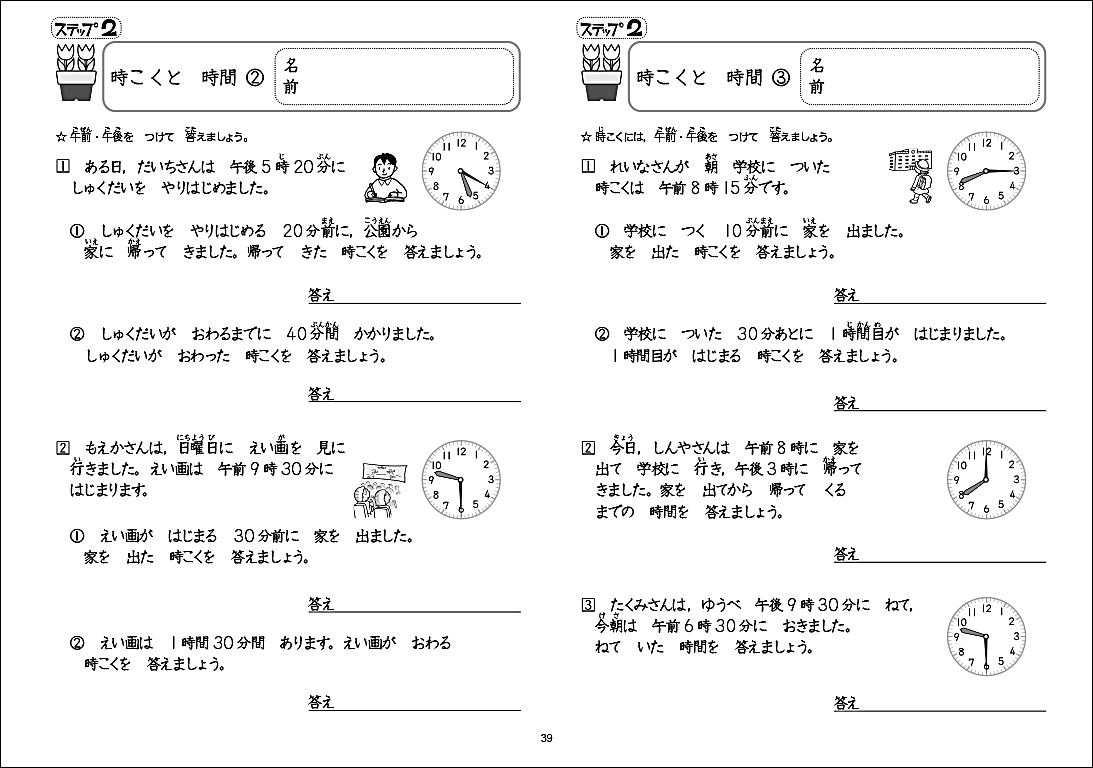 100 分数の掛け算割り算 プリント Fuutou Sozai