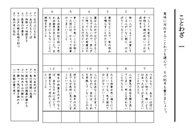 印刷可能 ことわざ テスト プリント デザイン文具