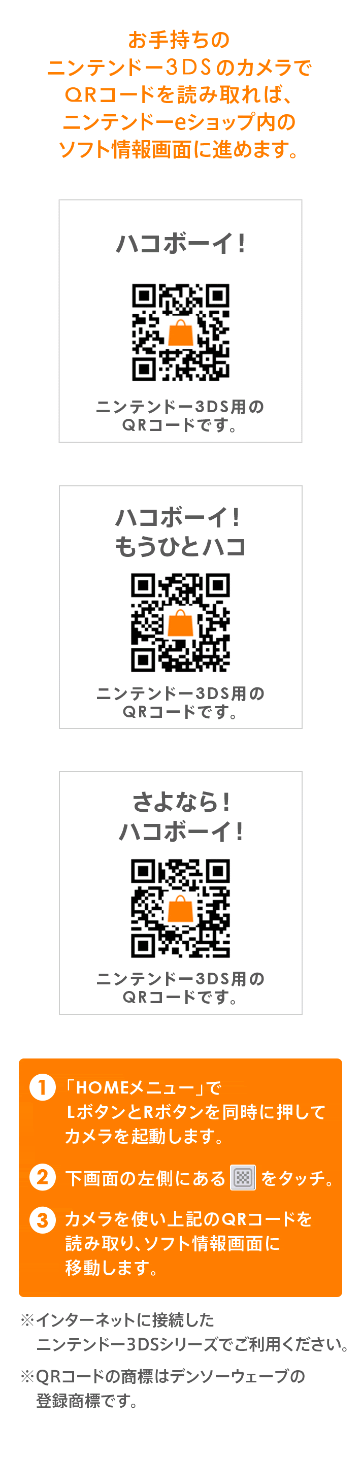 3ds Qrコード読み取り方法 イメージポケモンコレクション