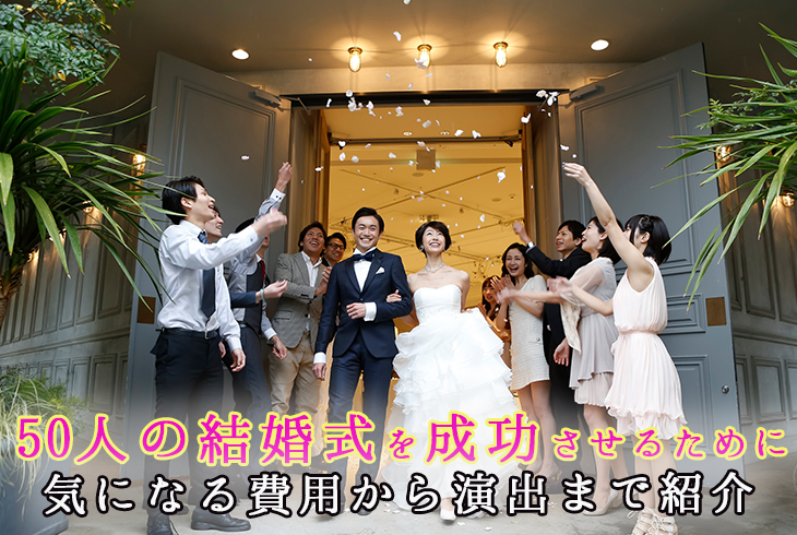 60 人 結婚 式 予算