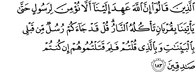 Alquran With English Translation Surah Ali Imran Ayat 181 190