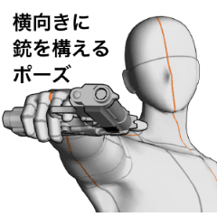 銃 構える 正面 銃 構える 正面 イラスト