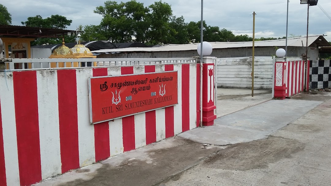 Sri Samundeswari Kaliamman Temple