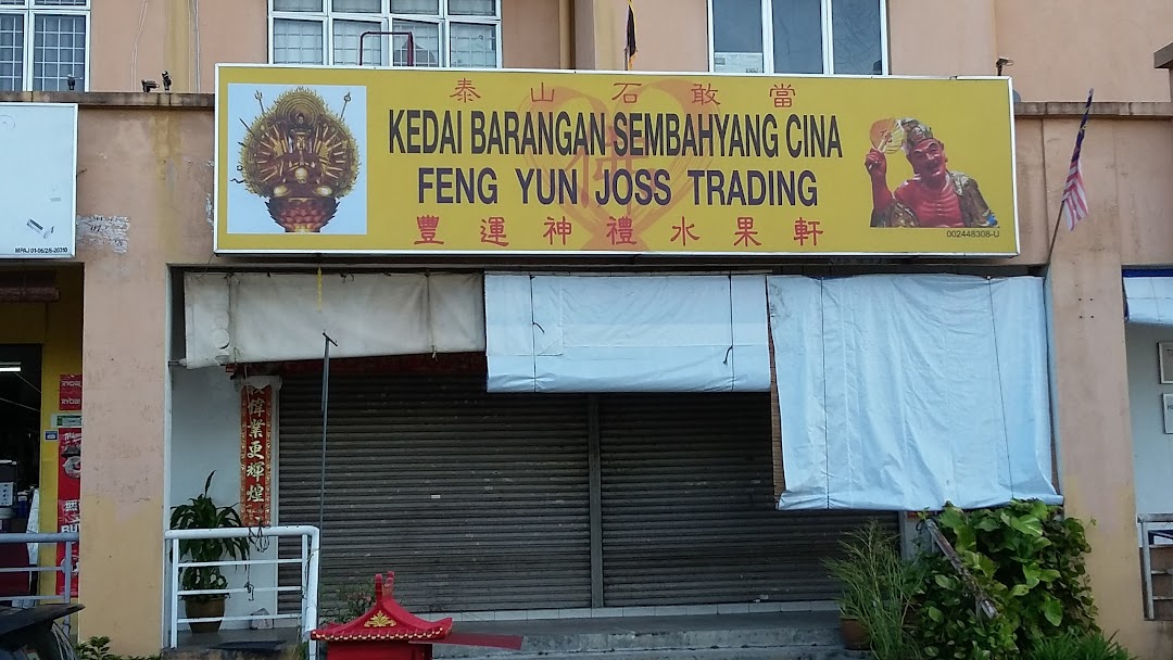 Feng Yun Joss Trading