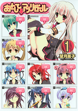 http://www.square-enix.com/jp/magazine/top/img/shoei/9784757524156.jpg