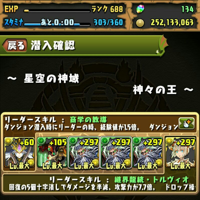 パズドラ 神々の王 ドロップ ベストコレクション漫画 アニメ