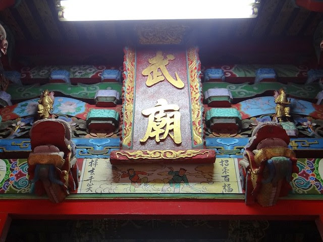 鹽水武廟/無限台南