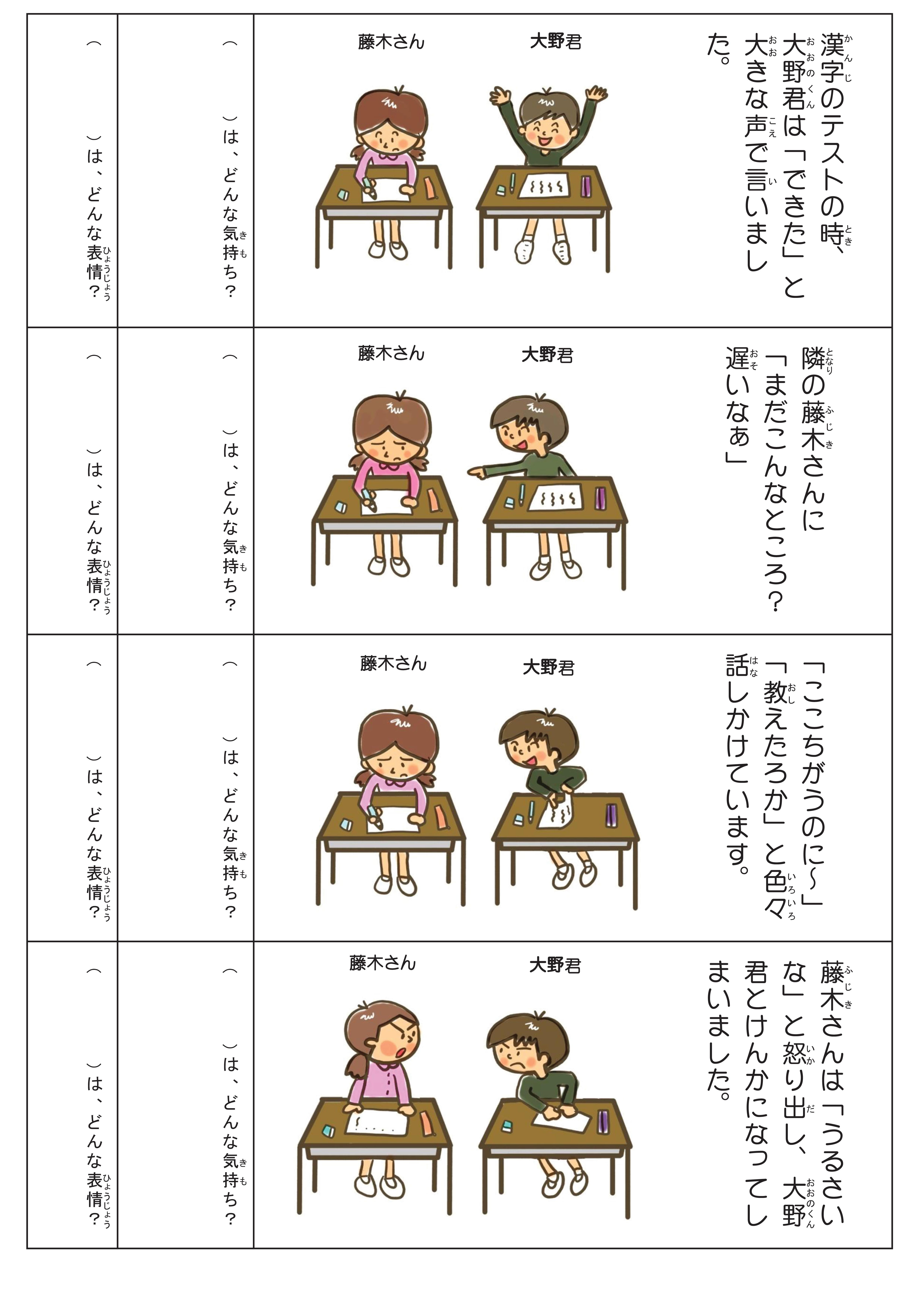 年の最高 発達 障害 教材 プリント ここから印刷してダウンロード