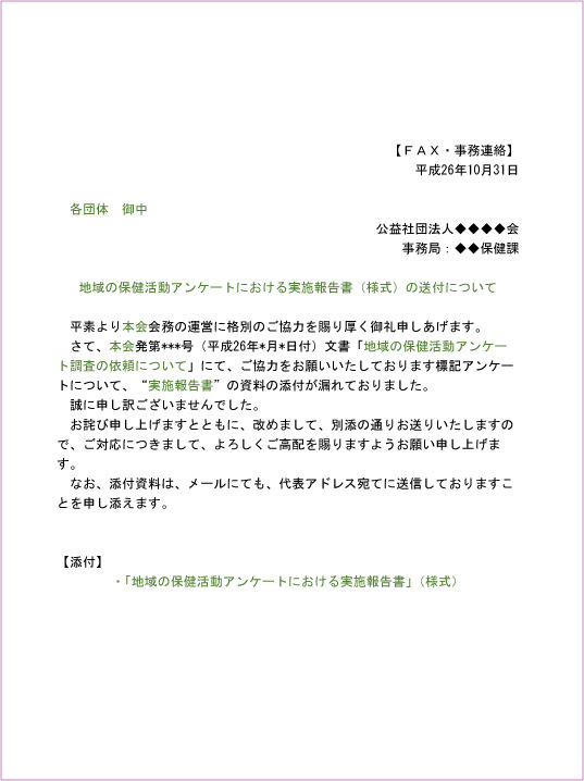 資料 送付 お礼 メール 英語