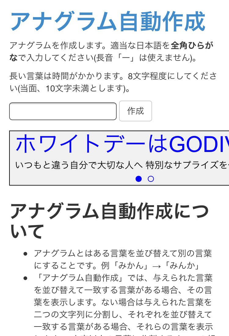 100 アナグラム自動作成 日本語 人気のある画像を投稿する