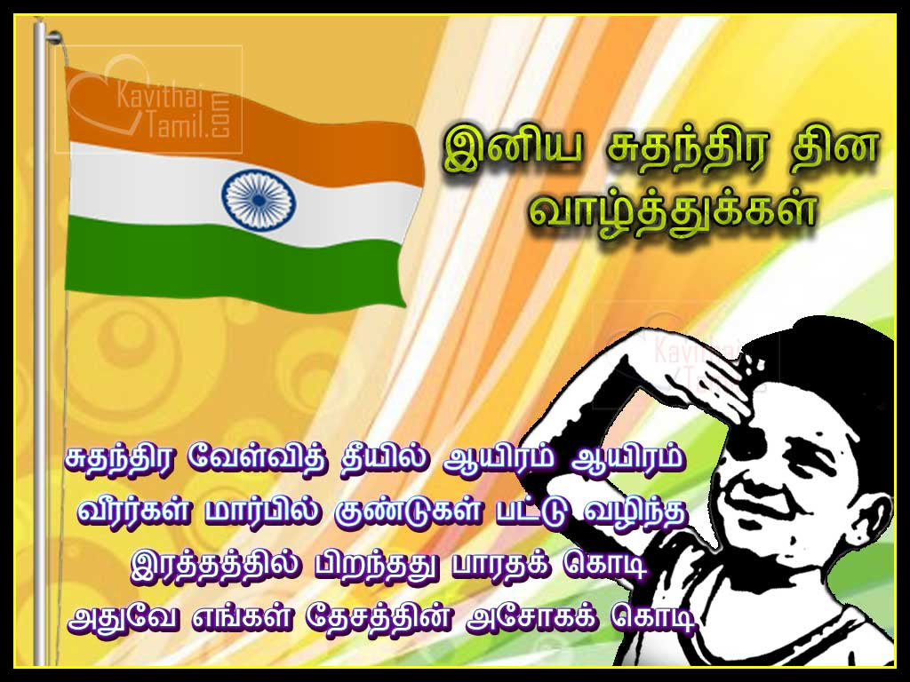 Featured image of post Kavithaigal Independence Day Quotes In Tamil