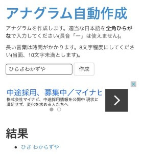 100 アナグラム自動作成 日本語 人気のある画像を投稿する