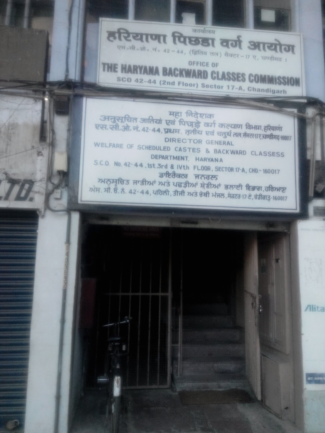 Haryana Backward Classes Commission