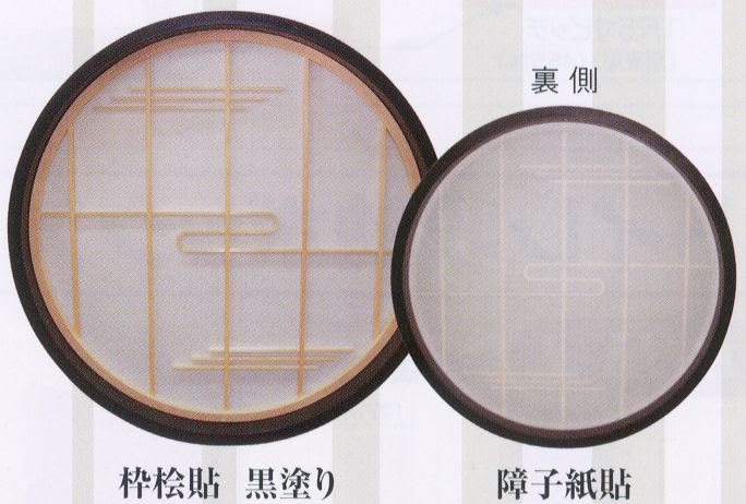 √99以上 丸 障子 309582丸 障子