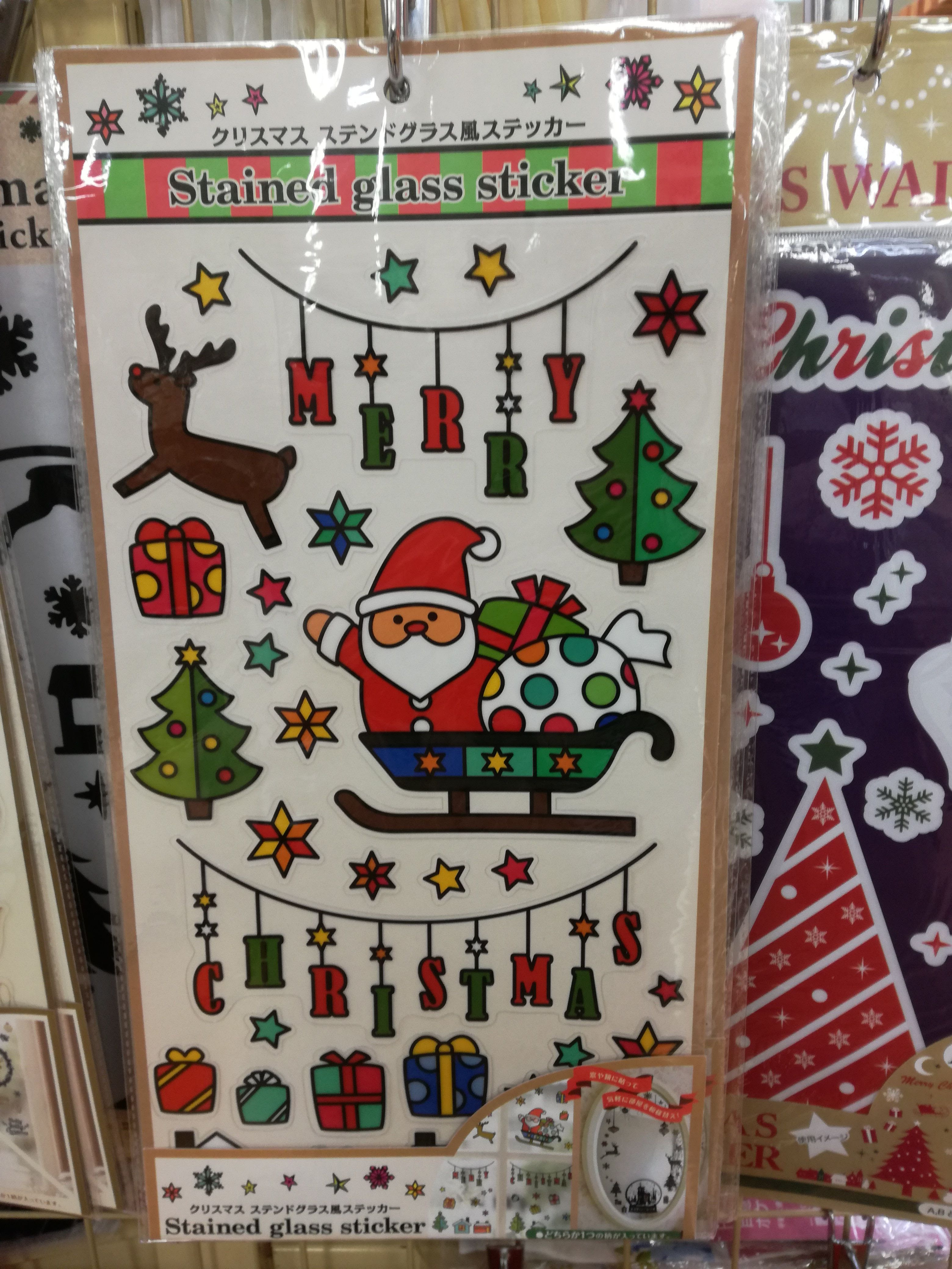 【人生】 クリスマス 窓 シール 無料ダウンロード画像