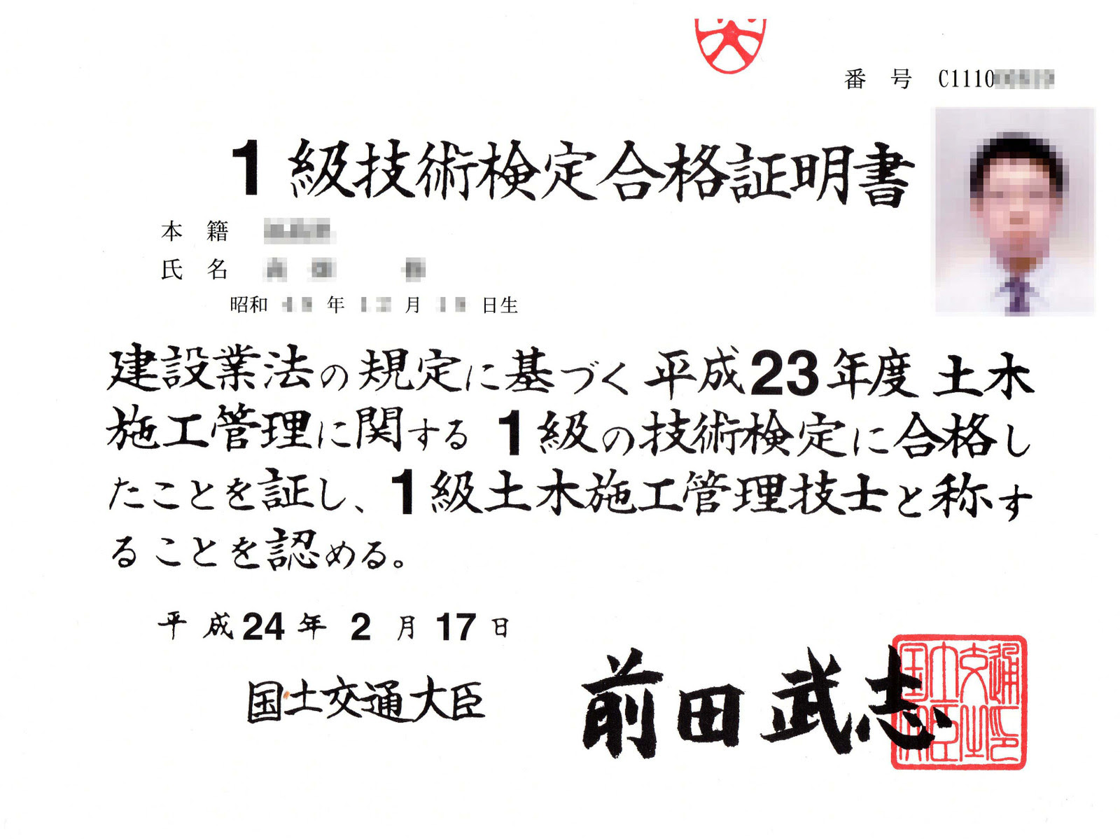 技士 掲示板 1 級 土木 施工 管理 難関って本当？1級土木施工管理技士の合格率とは