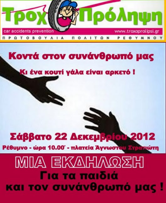 ρεθυμνο
