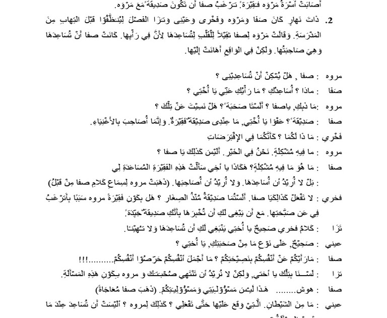 Drama Bahasa Arab