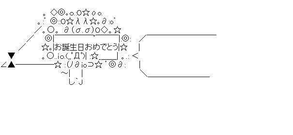 美しい 誕生日 面白い がじゃなたろう