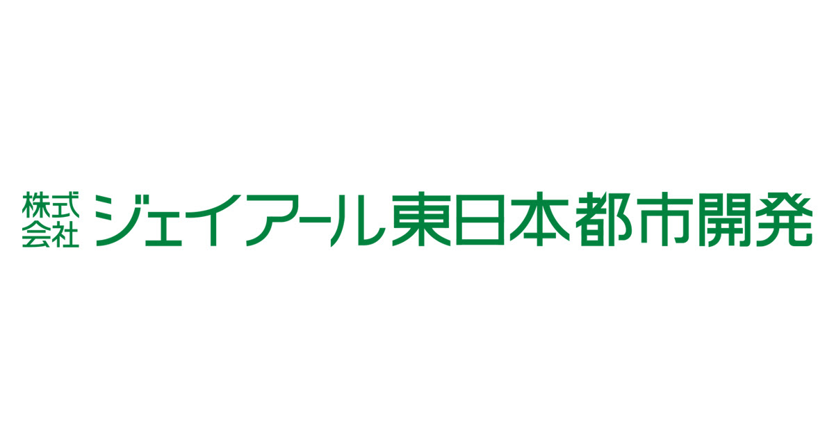 おしゃれな 株式 会社 ジェイ アール 東日本 都市 開発 ngantuoisoneo4