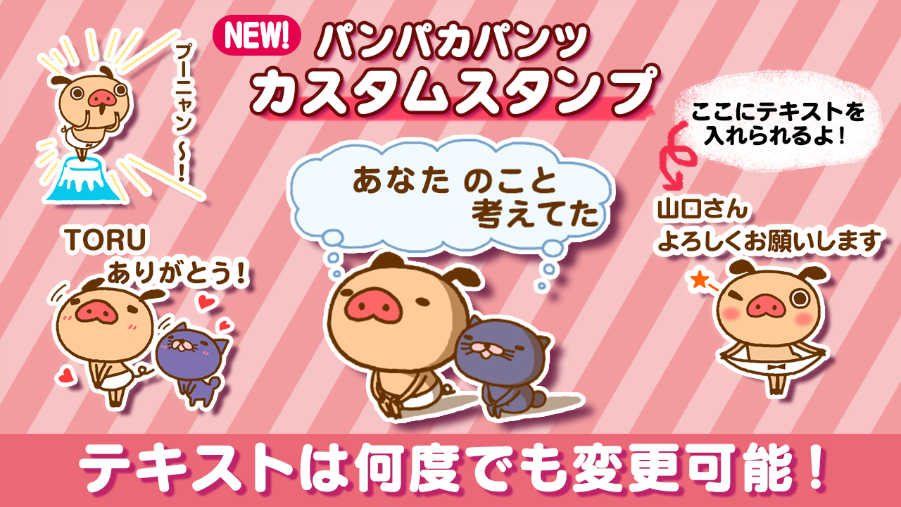 アニメ画像について ラブリーパンパカパンツ 壁紙