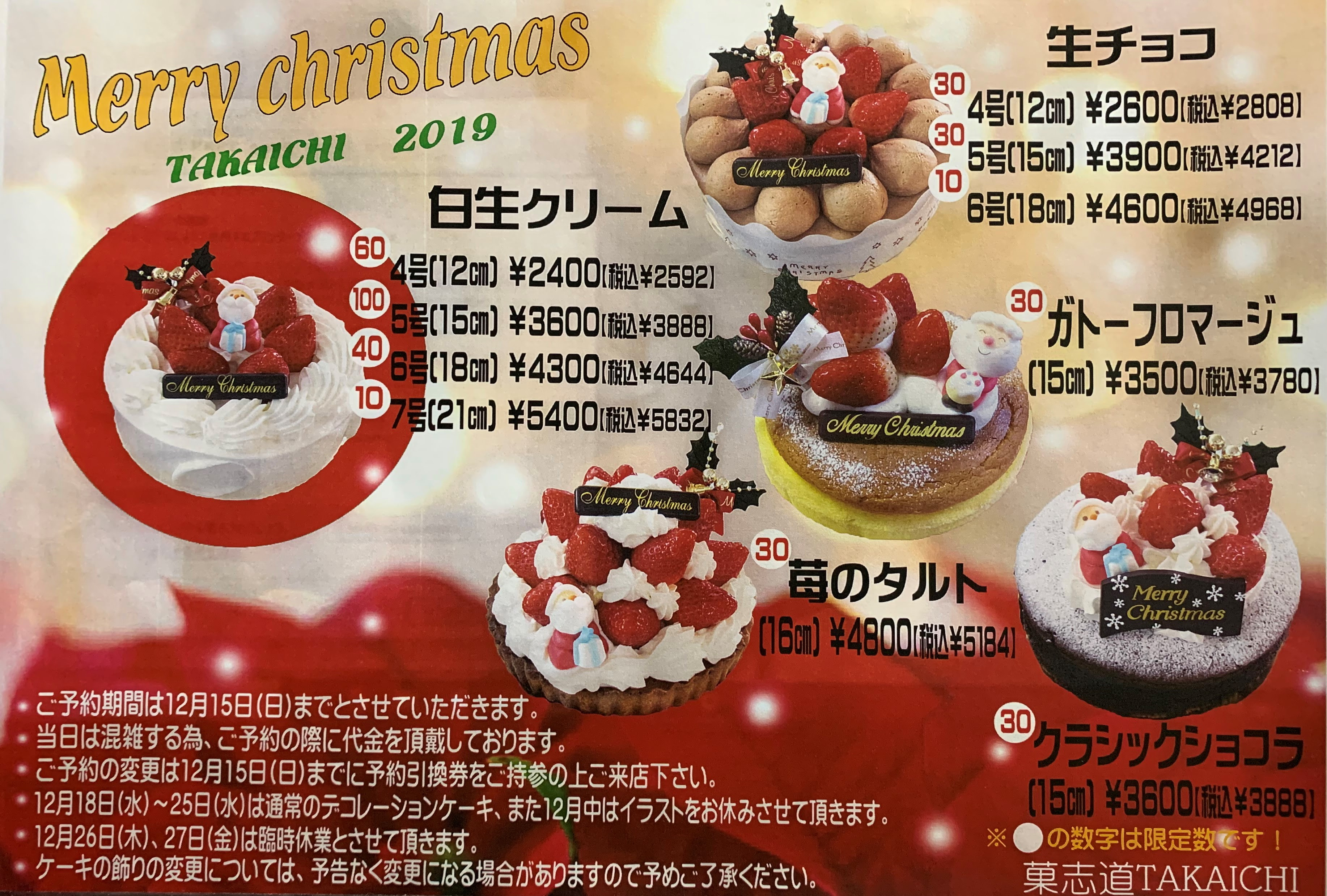 50 モーツァルト 岡山 クリスマス ケーキ 100 で最高の画像
