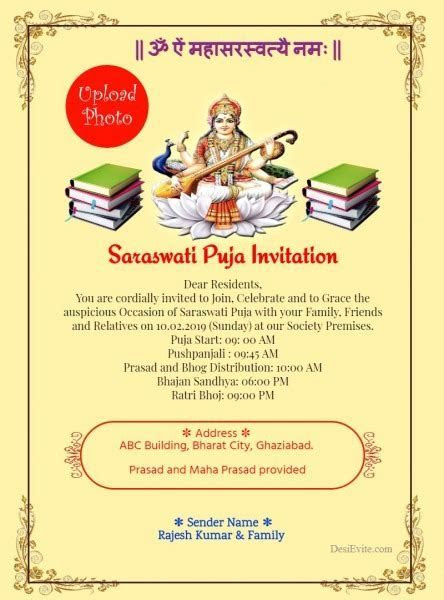Saraswati Puja Invitation Card In Hindi Saraswati Puja Invitation Card In Hindi