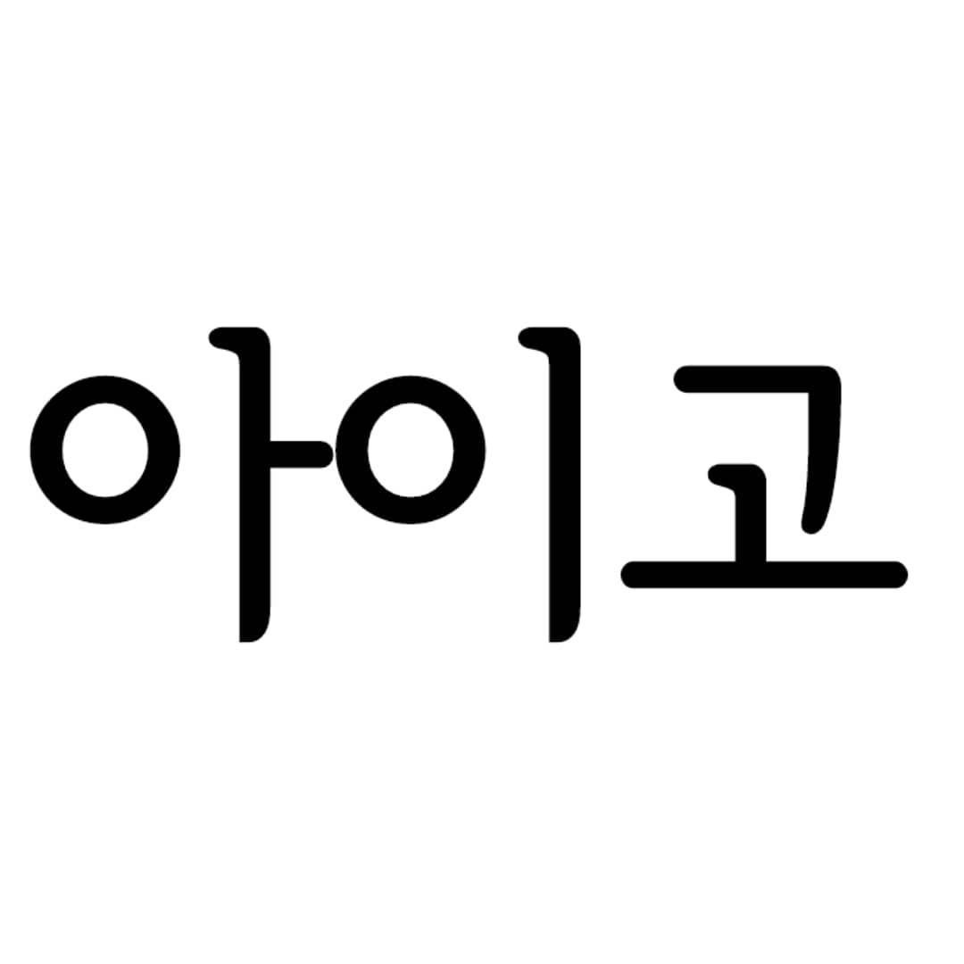 韓国語