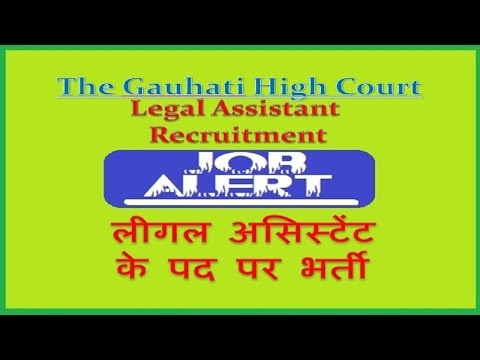 Legal Assistant | Gauhati High Court | Recruitment Notification