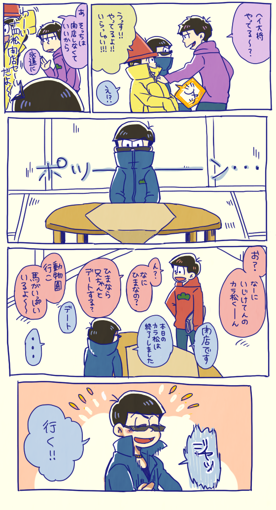 無料ダウンロードおそ松 兄さん 可愛い 無料イラスト集