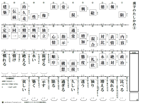 ベスト学期 小学三年生 漢字 50問テスト 最高のぬりえ