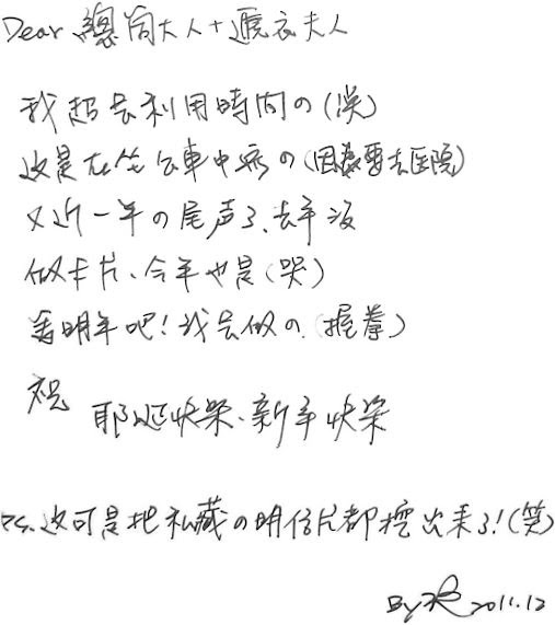 泡泡的親筆祝福