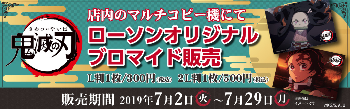 滅 ネット プリント 鬼 番号 刃 の