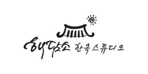 한옥공방 해담소에서 전통돌사진과 돌스냅을 찍어보았습니다.