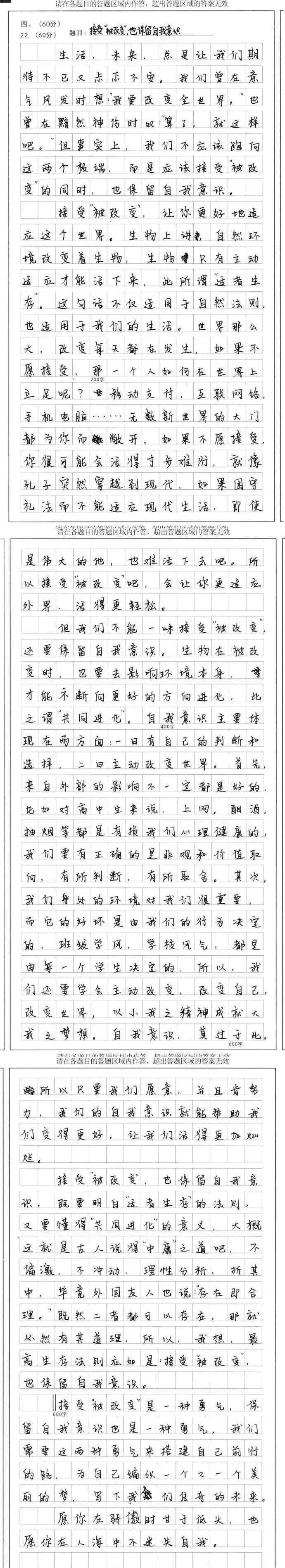 Hd限定作文800字例文 イメージ有名