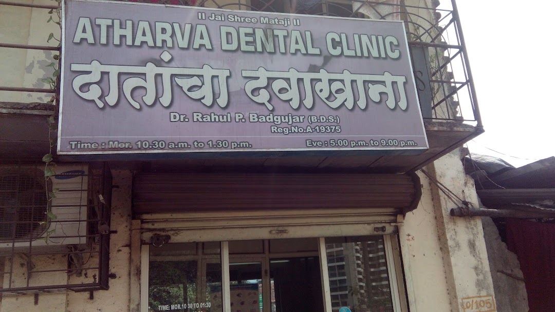 Atharva Dental Clinic