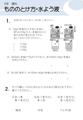 100 理科 5年 プリント 無料の印刷可能なイラスト素材